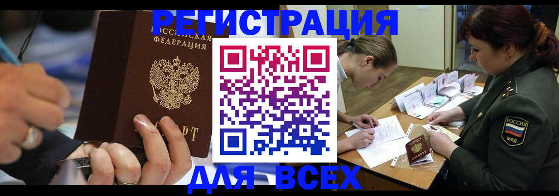 миграционный учет в Камбарке