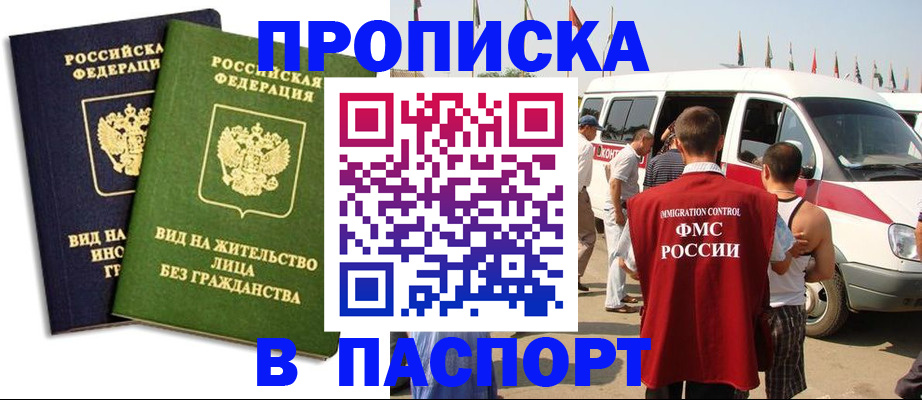 прописка в Камбарке